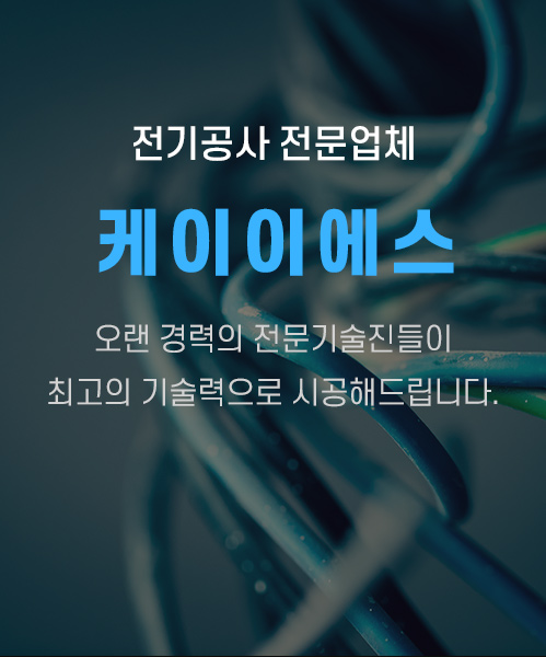 케이이에스 모바일 비주얼 0